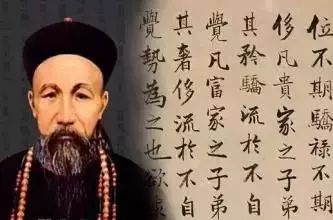 曾国藩讲透人生的8大金句！