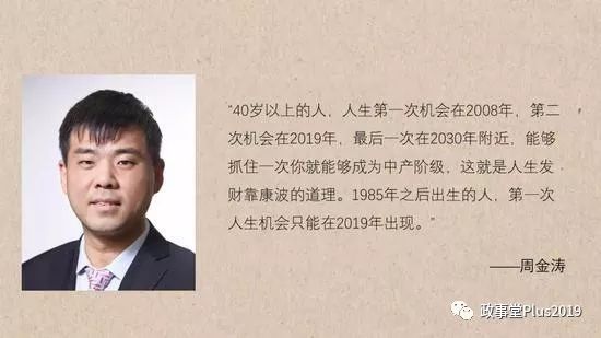 周金涛大战特朗普！