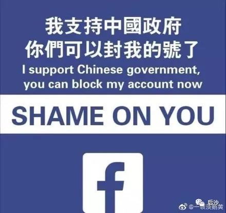 推特脸书封中国封古巴封俄罗斯……封完就“言论自由”了？