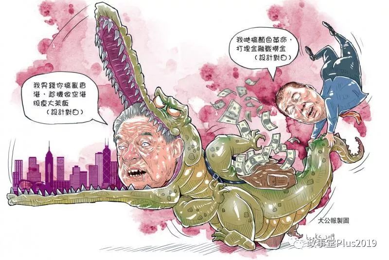 金融大鳄索罗斯又一次在香港栽了！