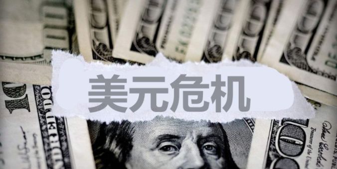 每次世界经济危机,都是人民币国际化的机遇! 精选文章 第2张-久财券 每次世界经济危机,都是人民币国际化的机遇! 精选文章 第2张