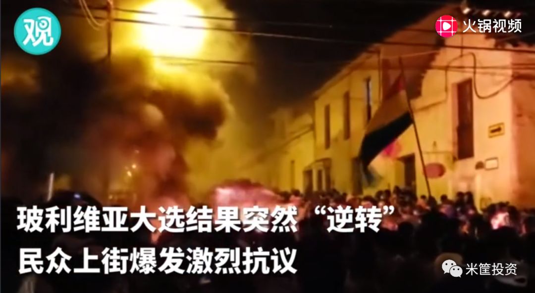 超级黑天鹅现身！南美多国出现严重大暴乱！