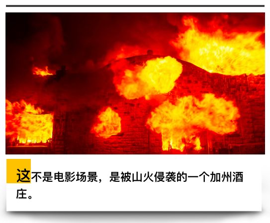 美国近20万人“大逃亡”，为什么一场山火又难倒了整个美国？