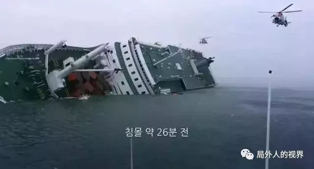 世越号疑云：韩国政坛暗势力的献祭！