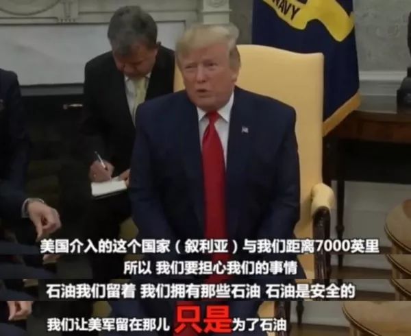 大戏上演！美国总统又说大实话，连叙利亚总统都忍不住称赞！