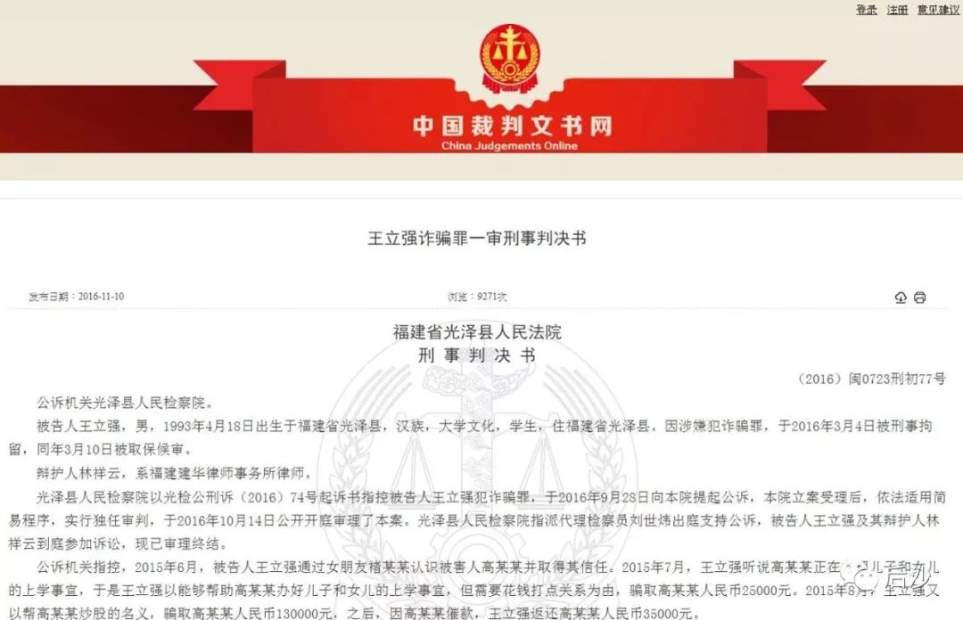 英国朋友谈土澳把诈骗犯炒成中国“斯诺登”！