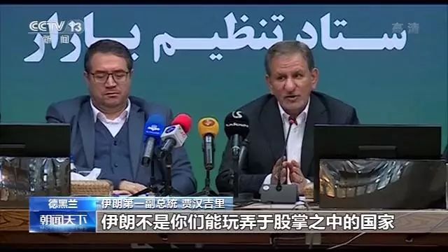 伊朗暴乱幕后黑手被扒，高效平暴方式很神奇！