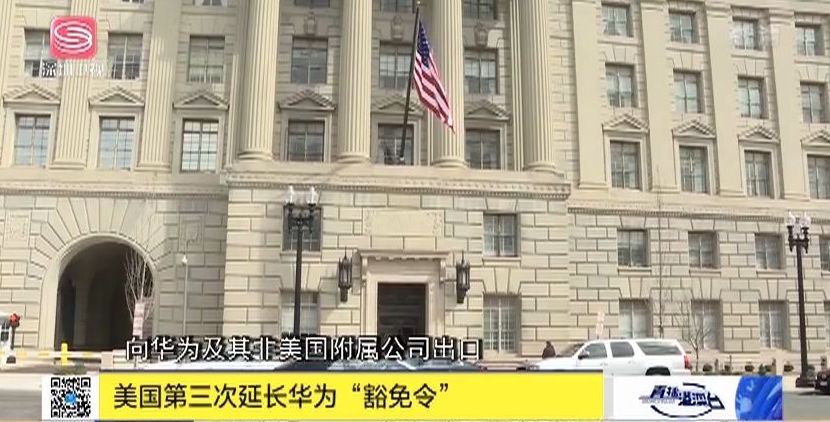 华为问题新阶段：美国政府第三次强制豁免背后，意味深长!