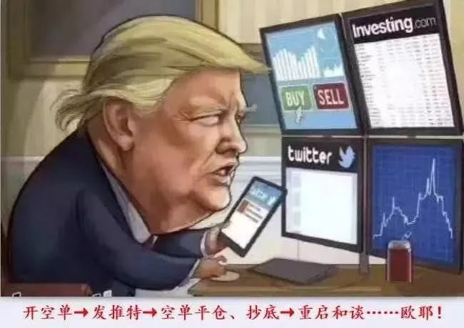 特朗普：我不在乎股市，只在乎波动！
