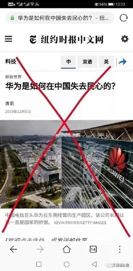 华为像高铁一样不会失去人心 而美帝必将失去整个世界！