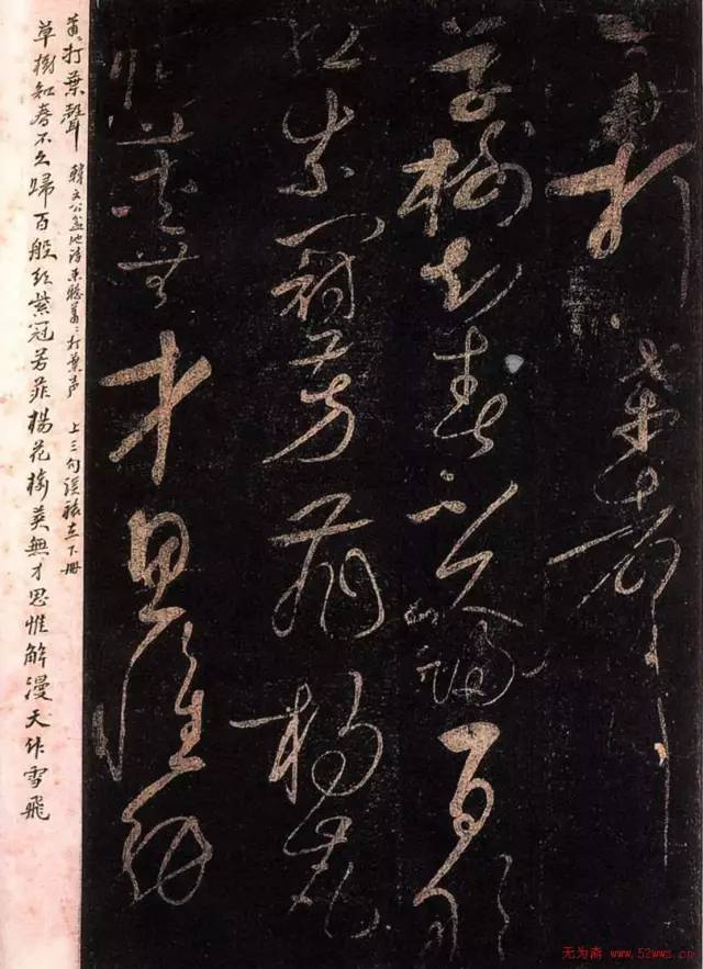 唐代韩愈书法墨迹欣赏