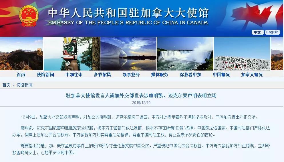 加拿大刚又惹恼中国！这个棒槌何时回归正常释放孟晚舟？