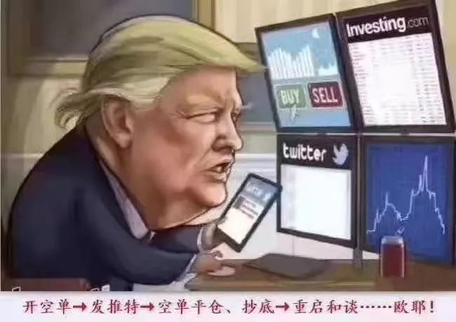 中美贸易洽谈转折日！