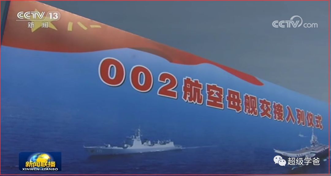 首艘国产航母服役意义深远，正式命名山东舰！