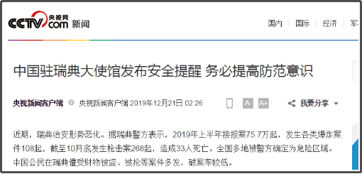 这个辱华的国家乱了，中国大使馆发出警示！