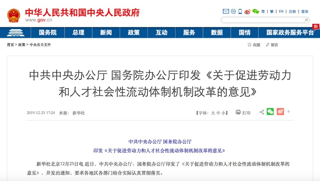 两办发布了一则重要的改革文件！