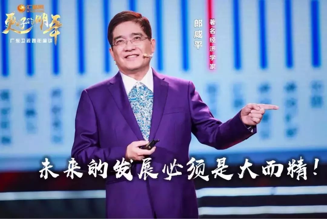 郎咸平：特朗普为啥不制裁马云？