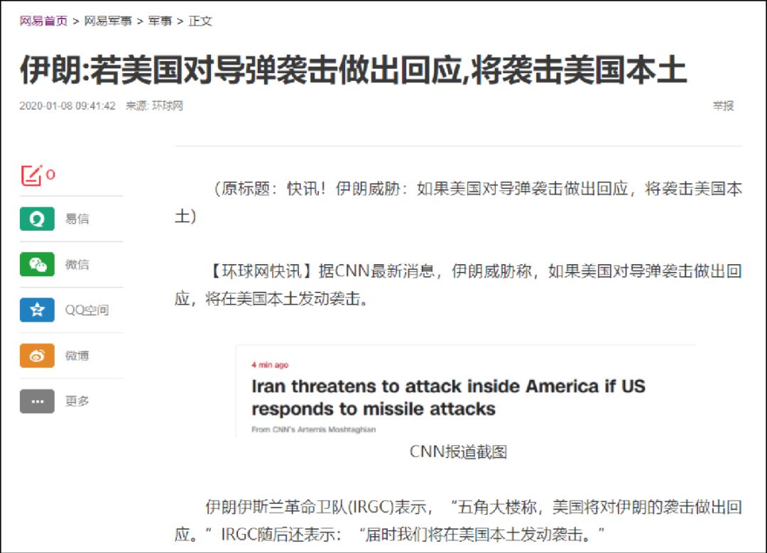 伊朗从境内向美军发射15枚导弹,美国超级大国的地位危险了! 精选文章 第4张-久财券 伊朗从境内向美军发射15枚导弹,美国超级大国的地位危险了! 精选文章 第4张