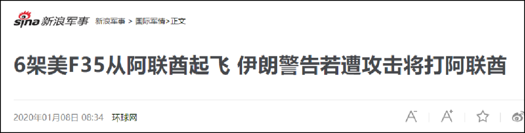 伊朗从境内向美军发射15枚导弹,美国超级大国的地位危险了! 精选文章 第5张-久财券 伊朗从境内向美军发射15枚导弹,美国超级大国的地位危险了! 精选文章 第5张
