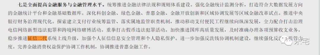 史上最严征信系统即将上线?或许没你想象的那么糟糕! 精选文章 第1张-久财券 史上最严征信系统即将上线?或许没你想象的那么糟糕! 精选文章 第1张