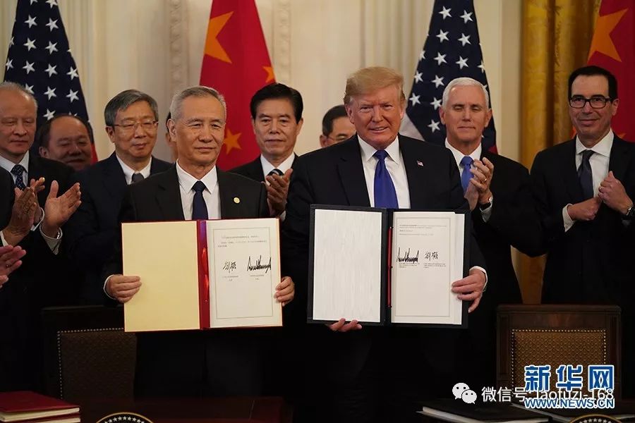 中美经贸协议签署断想！