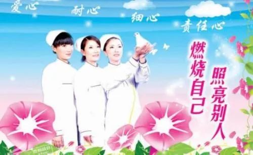 白衣天使和贞节牌坊！