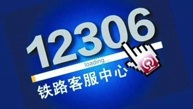 “崩溃的”12306！