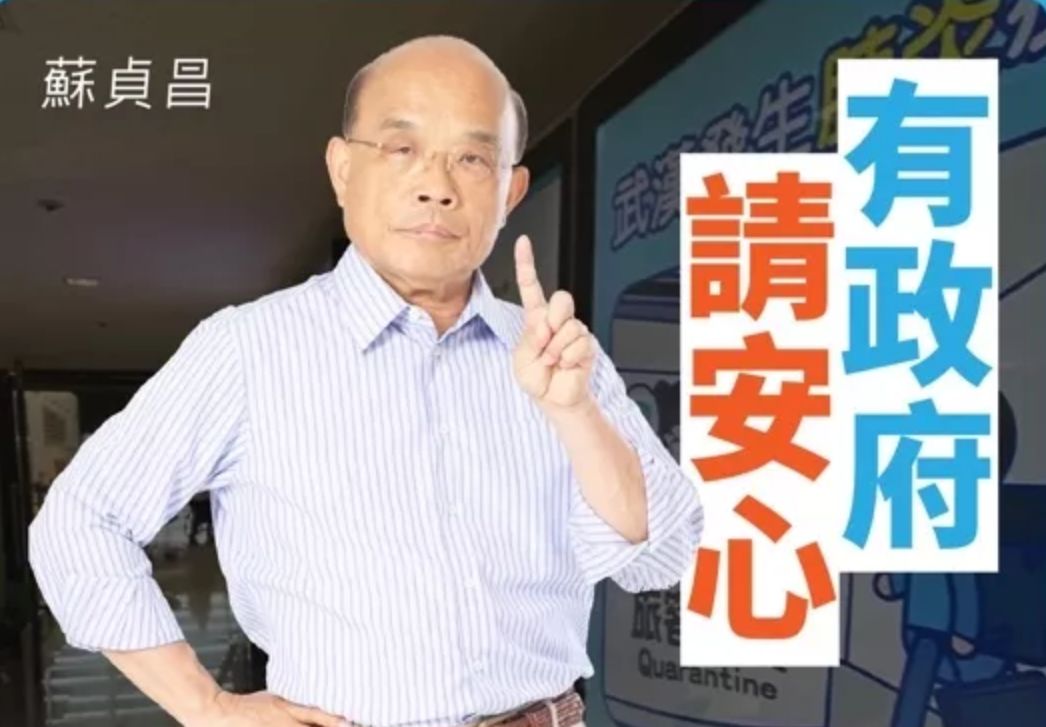 台湾政客的嘴脸！