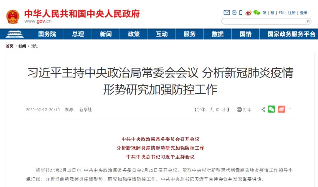 昨夜，连发“两道金牌”纠偏！抗疫进入新阶段！