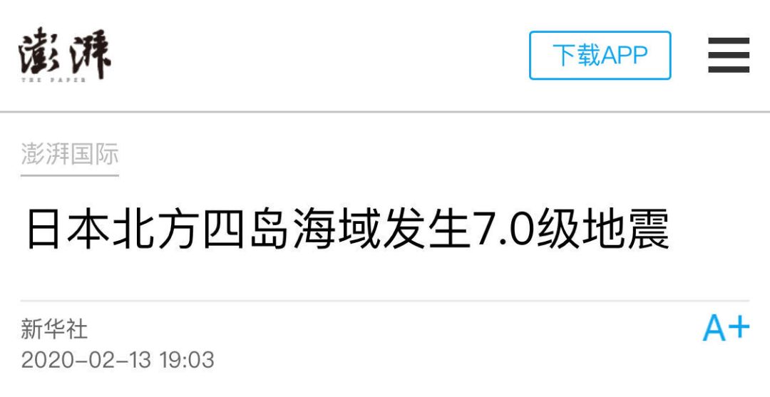 中日友好，机遇都在哪里？