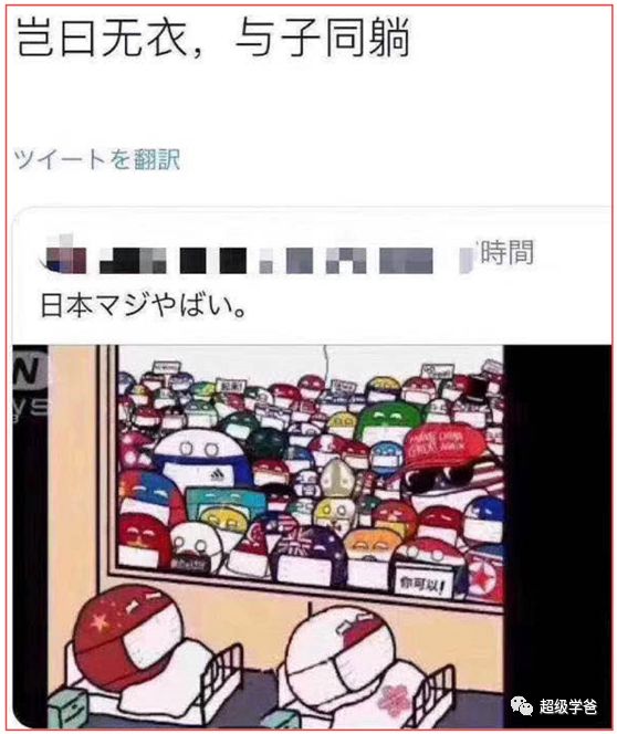 开卷考试抄了个零分——日本疫情如何一步步走向失控！