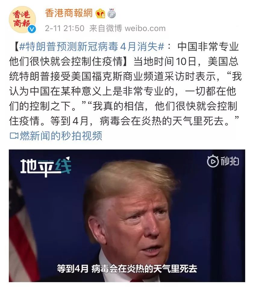 特朗普，新冠肺炎的特殊“患者”！