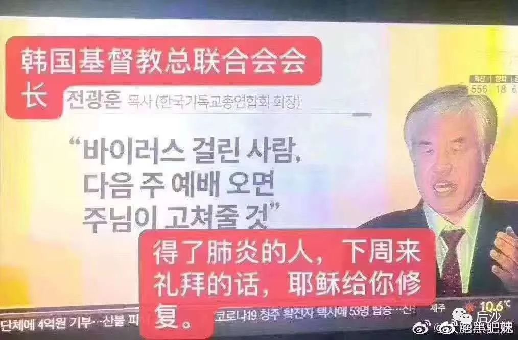 韩国危急！美国当年种下的邪教种子，现在“遍地开花”！