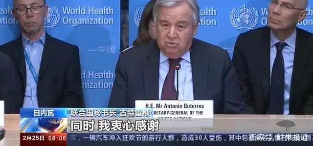 古特雷斯的感谢！