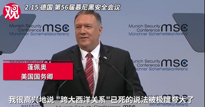 法国焦虑，德国不安，中美唇枪舌战...慕安会下的世界变局！