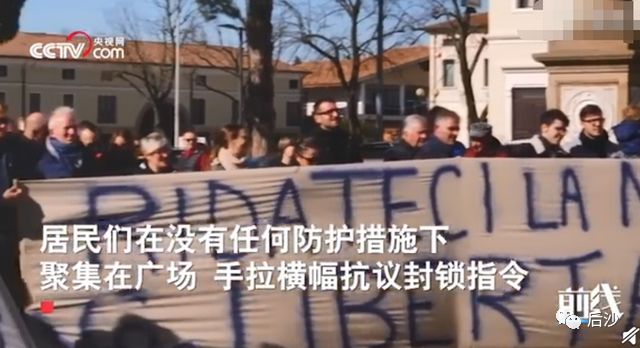 意大利人向病毒要自由！这算什么自由？