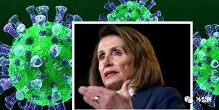 ＣＯＶＩＤ—19是更厉害的“佩洛西”吗？