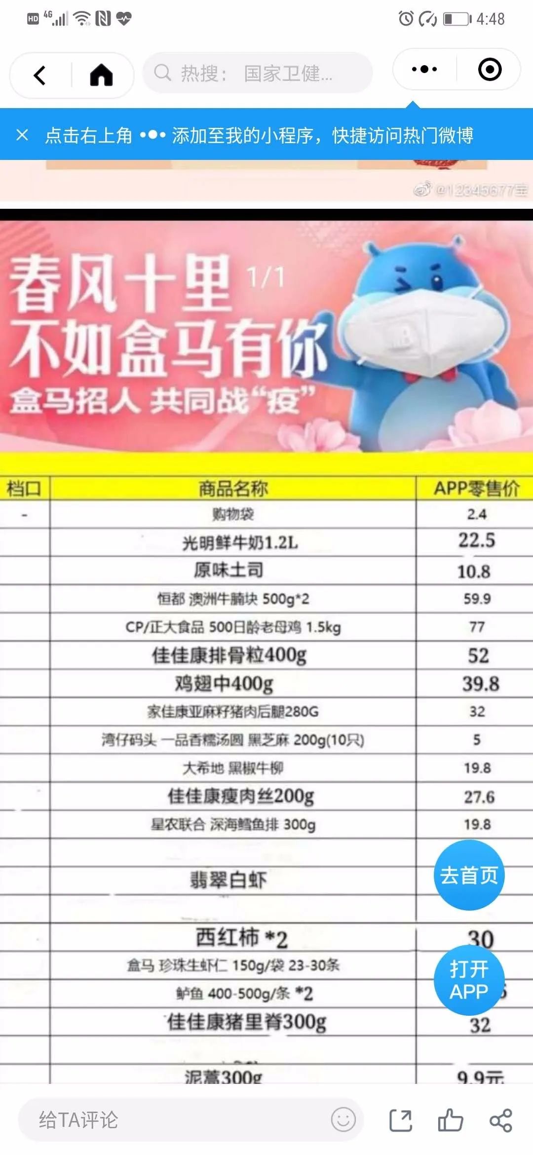感恩的心！