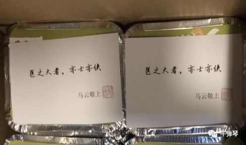 2020太不寻常，马云点燃了一个更大的江湖！