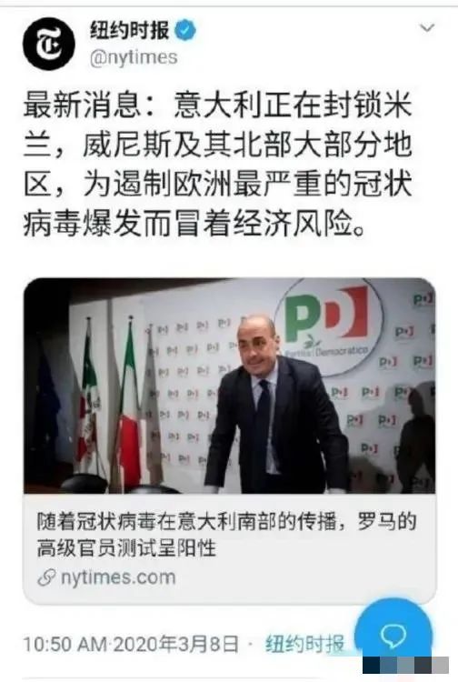 说实话的驻法使馆，玩双标的纽约时报！