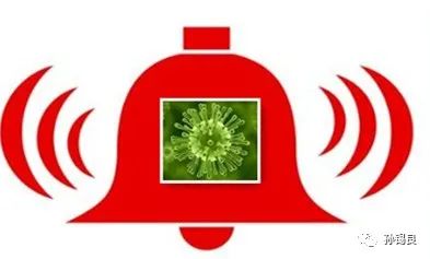 警钟！拒绝年内二次抗疫！