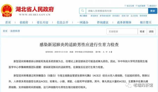 英国男人的蛋蛋，此时瑟瑟发抖！