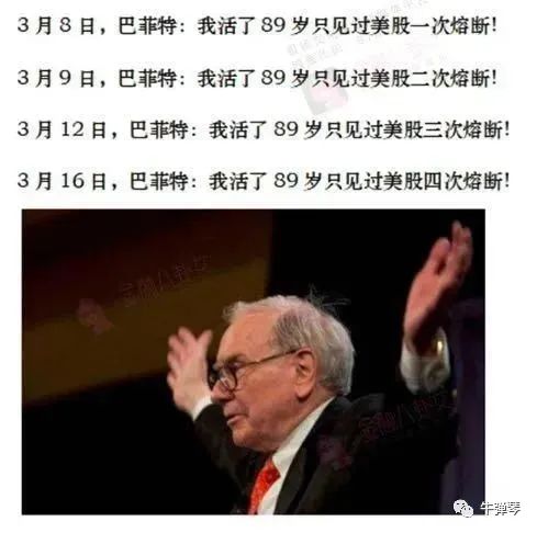 3月16日，很不寻常的一天！