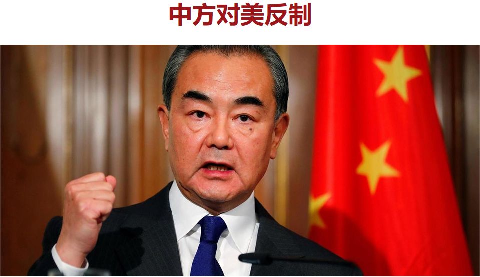 中国宣布反击！一场更凶险的斗争正在进行...