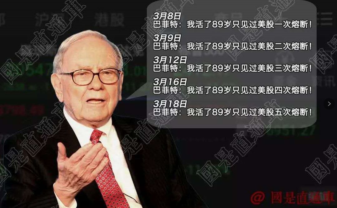 10天4次熔断，美国正在“崩溃”......