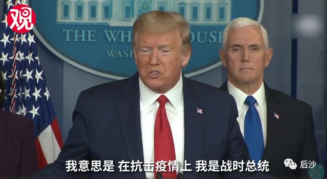 特朗普自称“战时总统”，那就看看美国实力底牌！