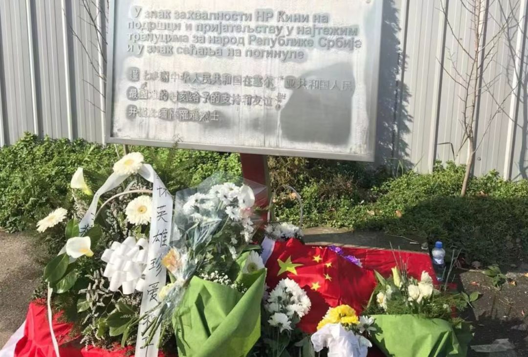 简述一下接受中国援助的塞尔维亚