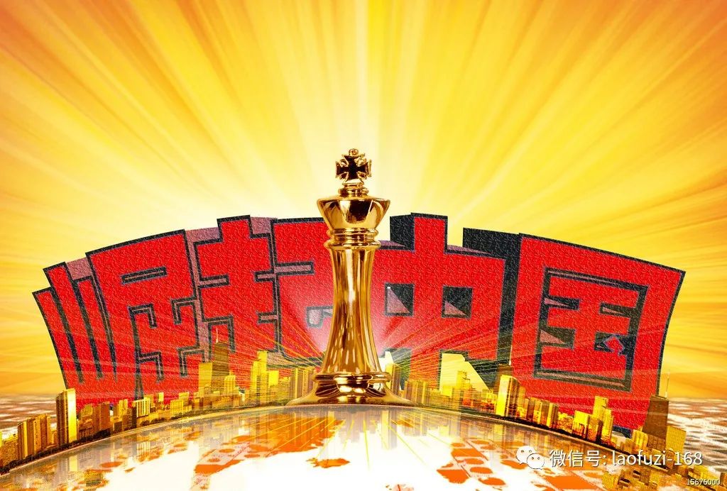 世界大变局之中国战略思考！