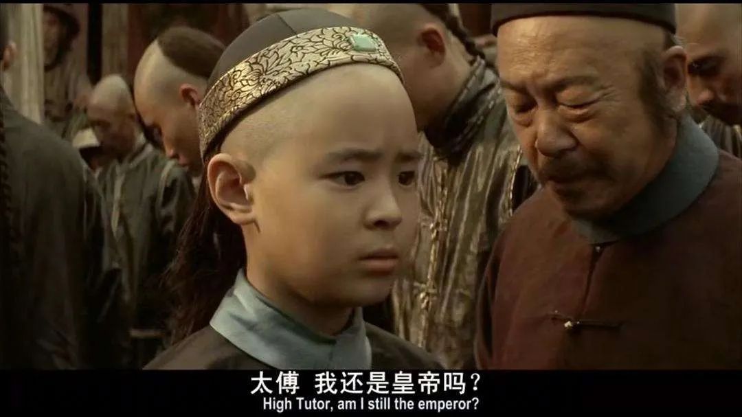 溥仪和《末代皇帝》的戏里戏外！