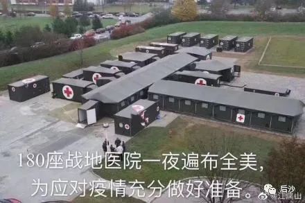 让谁羞愧：美国十艘医疗舰起锚，180座野战医院一夜建成！